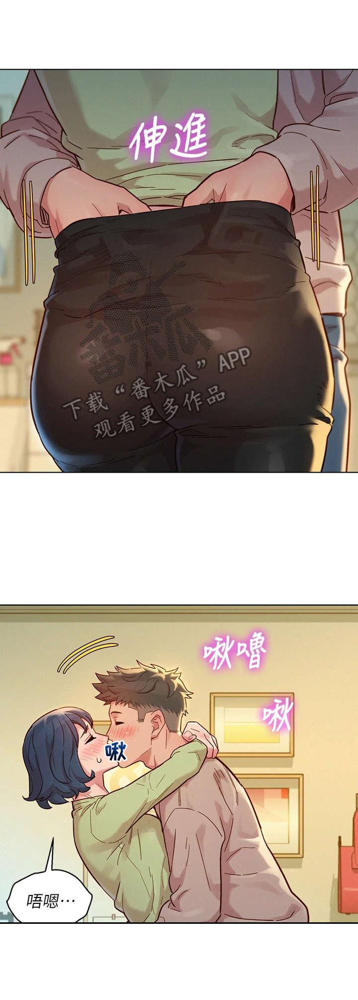 比邻而交漫画,第232章：拒绝3图