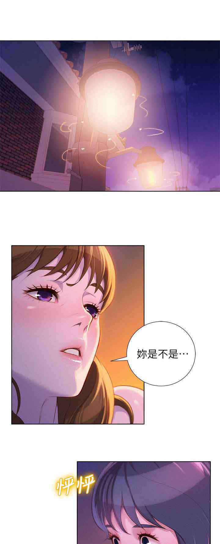 比邻而交漫画,第32章：又多了跟女人1图
