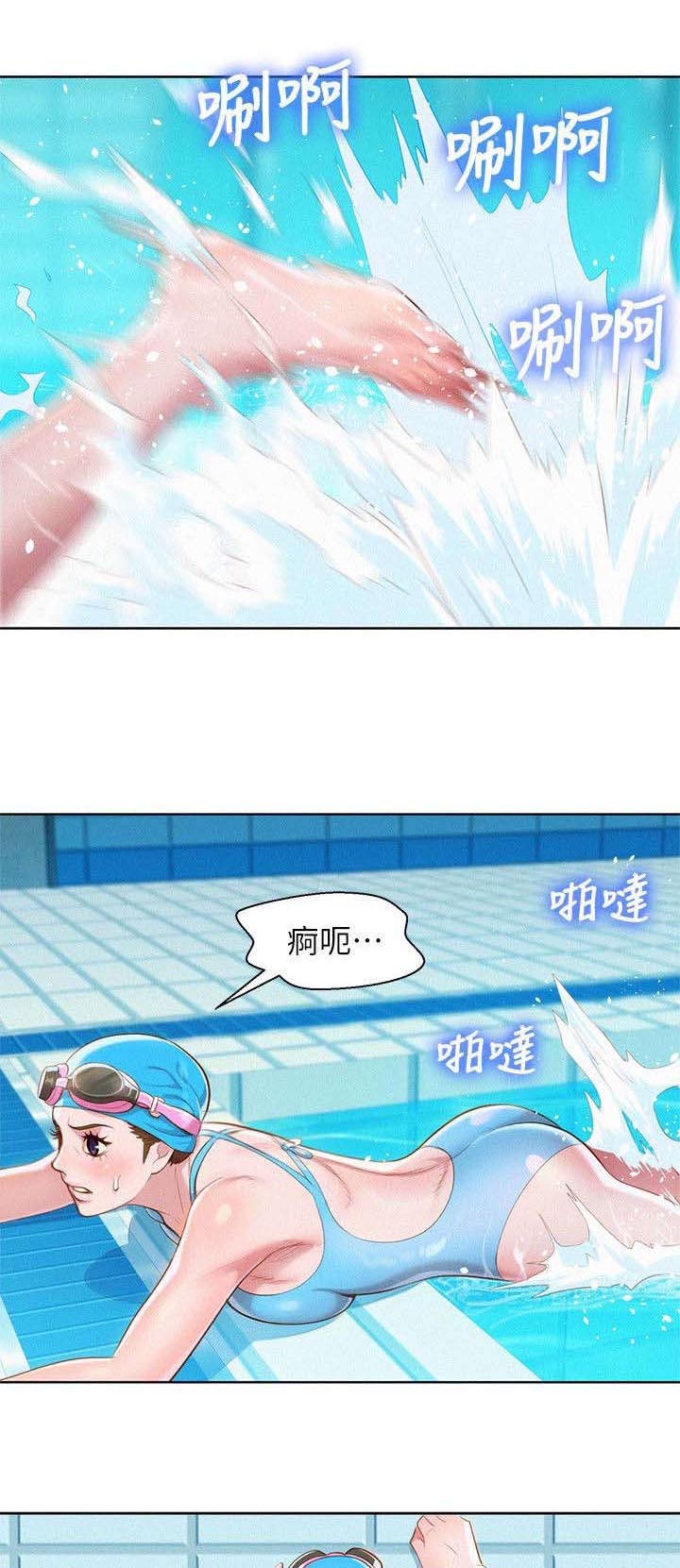 比邻而交漫画,第30章：刻意1图