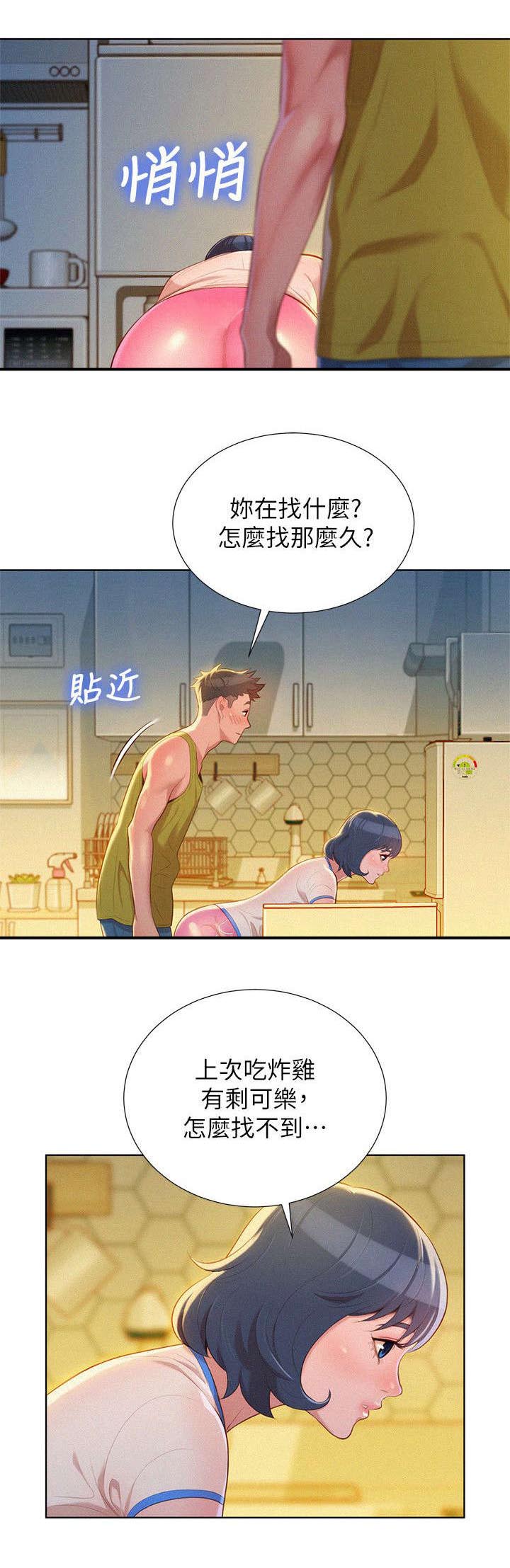 比邻而交漫画,第28章：引人犯罪1图