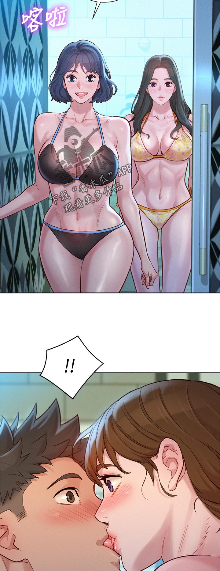 比邻而交漫画,第201章：突然回归1图