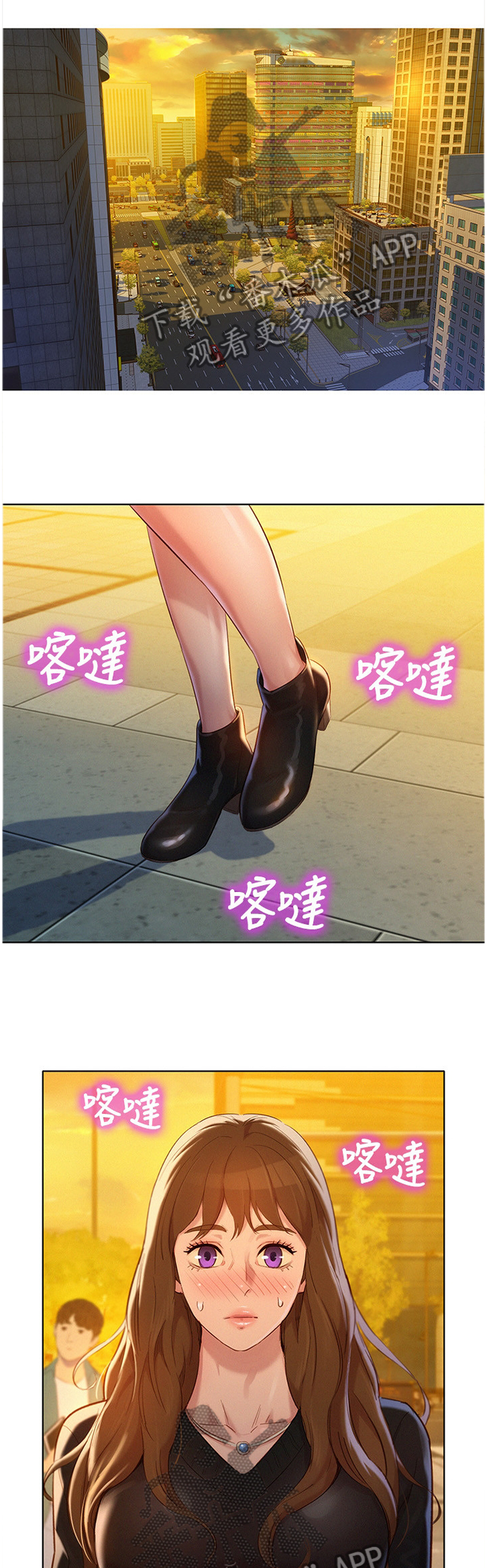 比邻而交漫画,第167章：公开2图