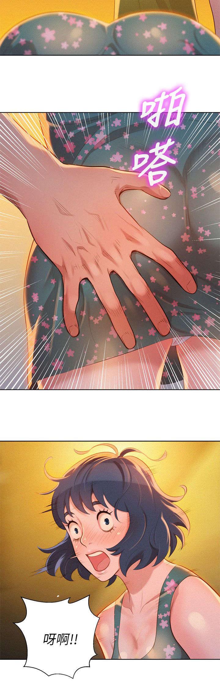 比邻而交漫画,第20章：拼酒2图