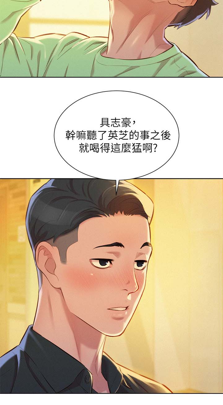 比邻而交漫画,第98章：当明星5图