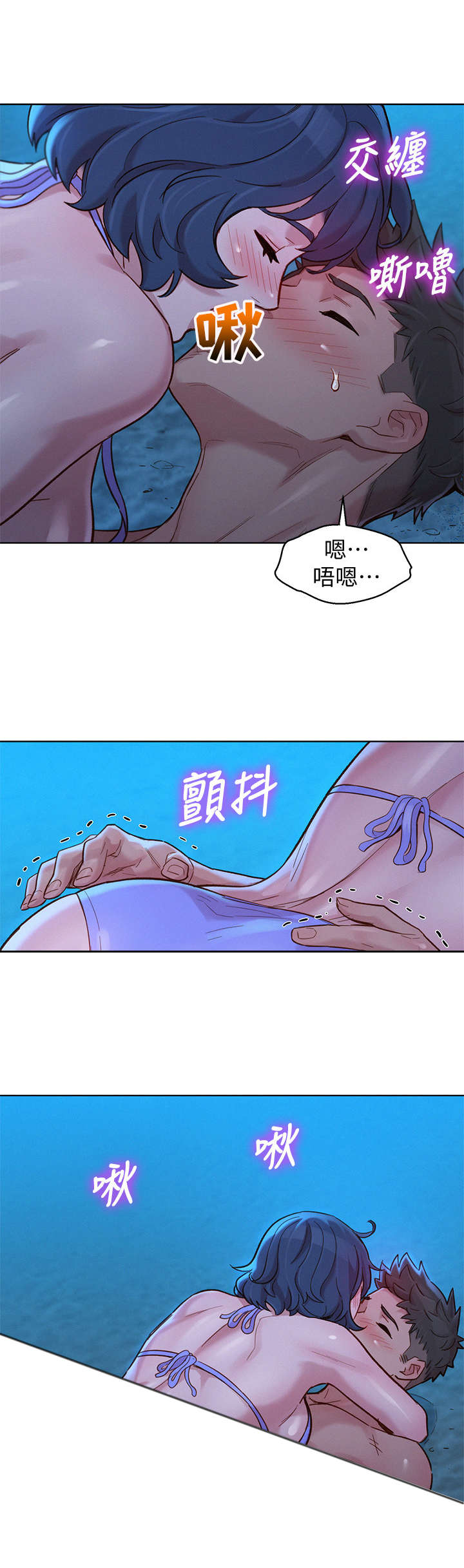 比邻而交漫画,第219章：爱的回忆5图