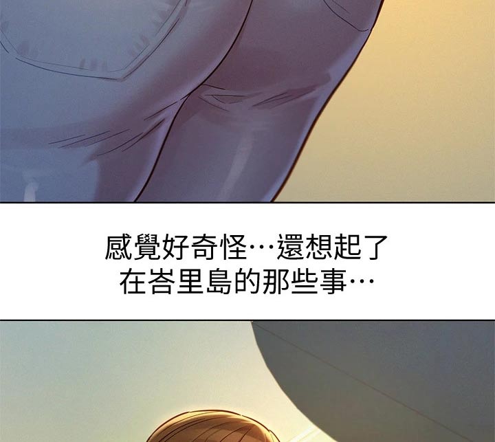 比邻而交漫画,第245章：照片1图