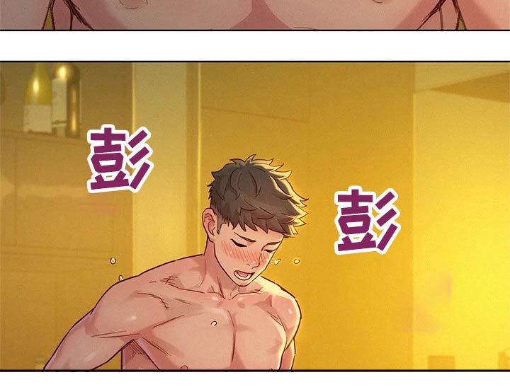 比邻而交漫画,第241章：美好的1图