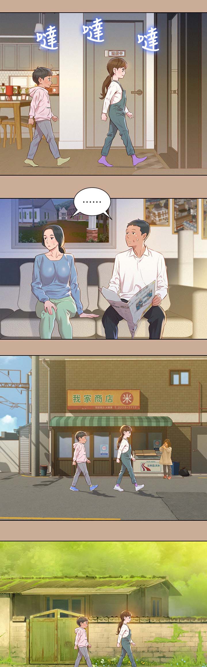 比邻而交漫画,第102章：回忆1图