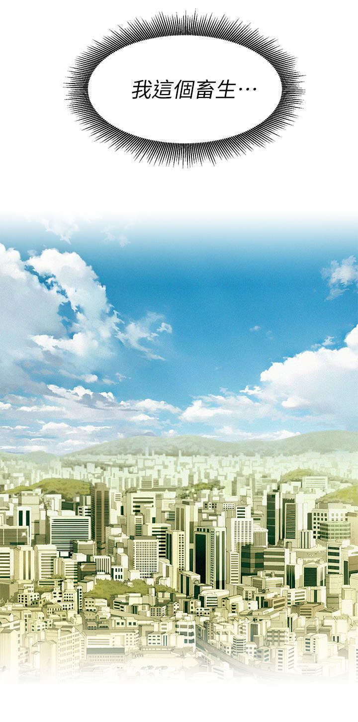 比邻而交漫画,第16章：幻想1图