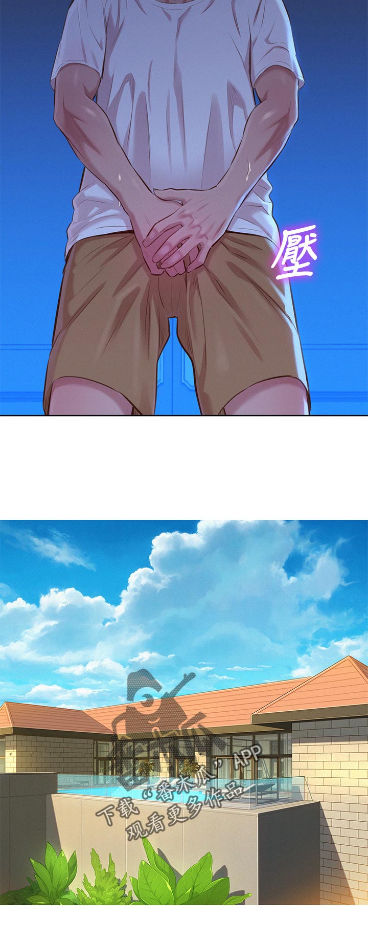 比邻而交漫画,第205章：组队1图