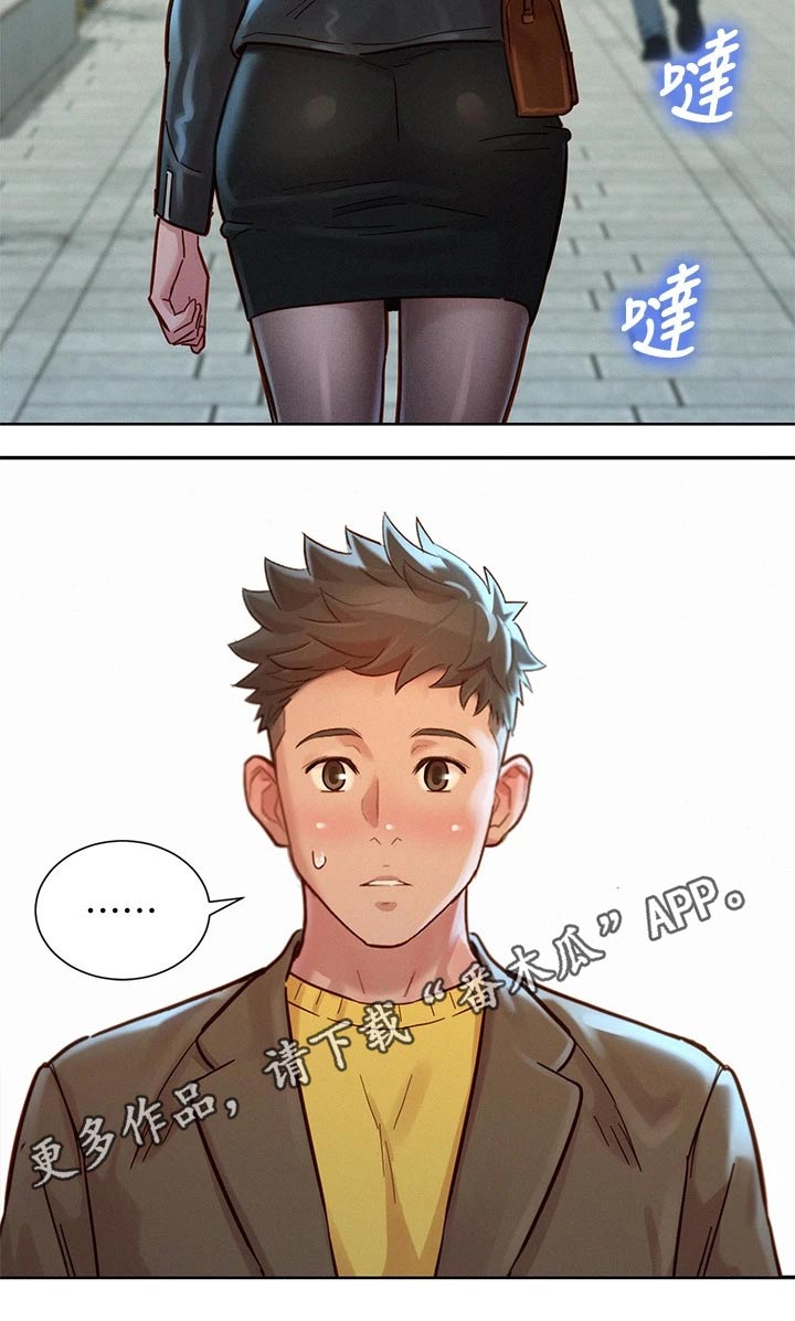 比邻而交漫画,第236章：看电影5图