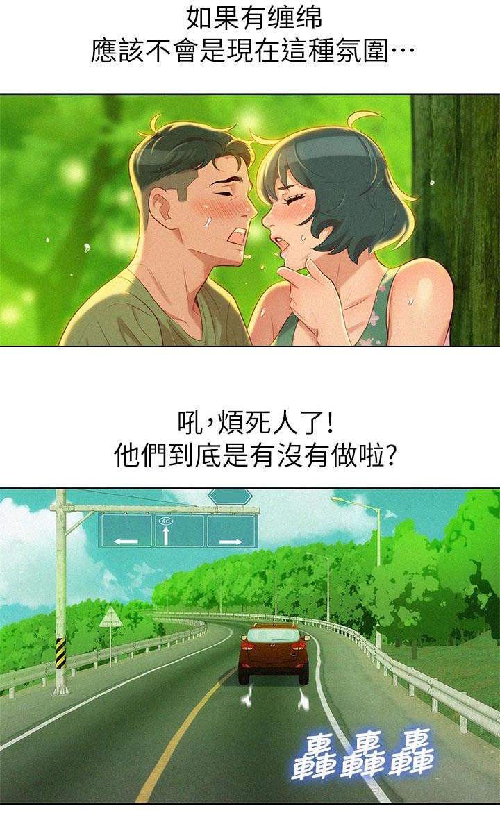比邻而交漫画,第26章：密林激情3图
