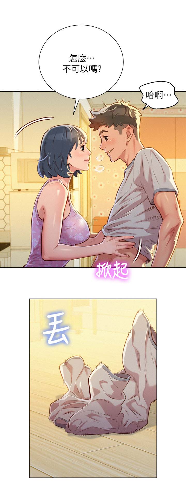 比邻而交漫画,第60章：滚出去2图