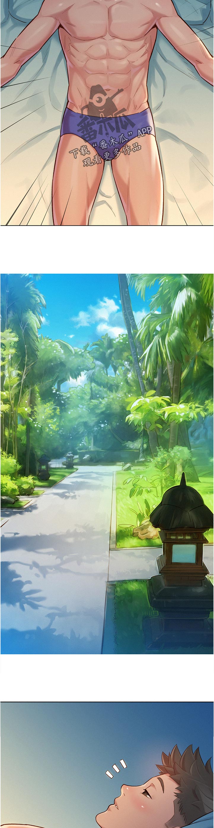 比邻而交漫画,第208章：你在说什么1图