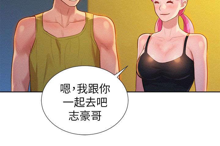 比邻而交漫画,第19章：烤肉5图