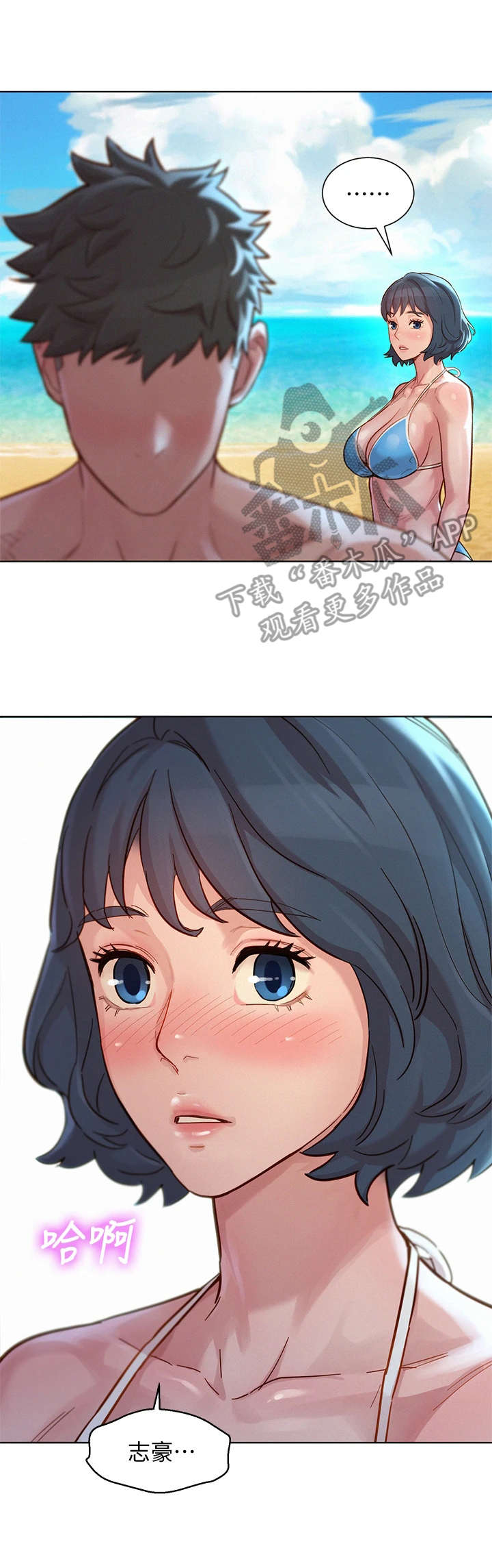 比邻而交漫画,第226章：初恋5图