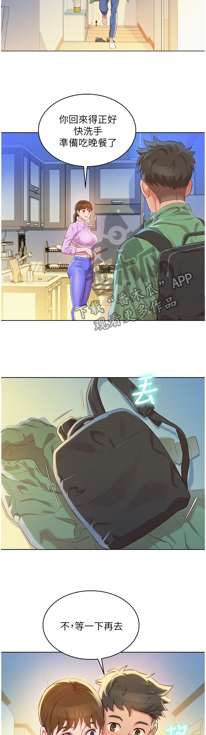 比邻而交漫画,第146章：漂亮干姐姐1图