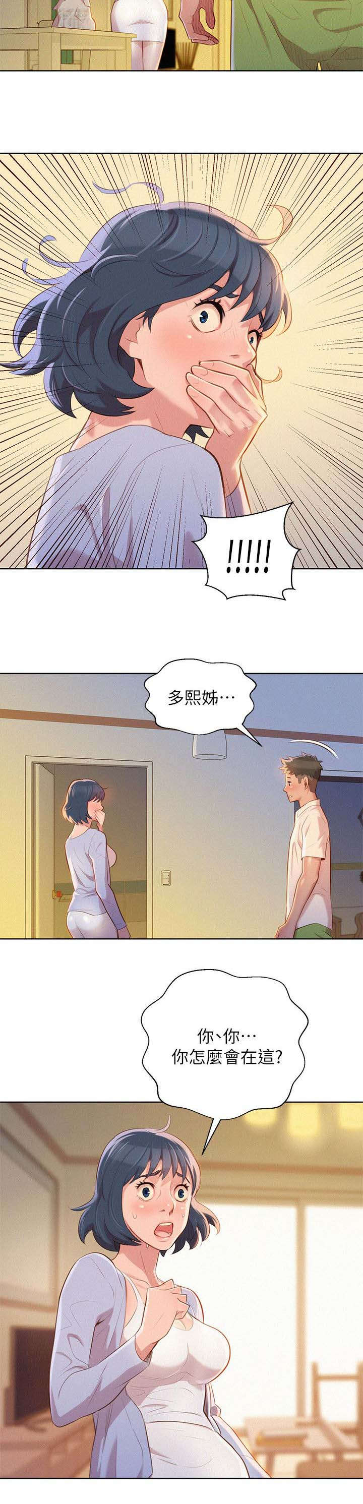 比邻而交漫画,第40章：像以前一样3图