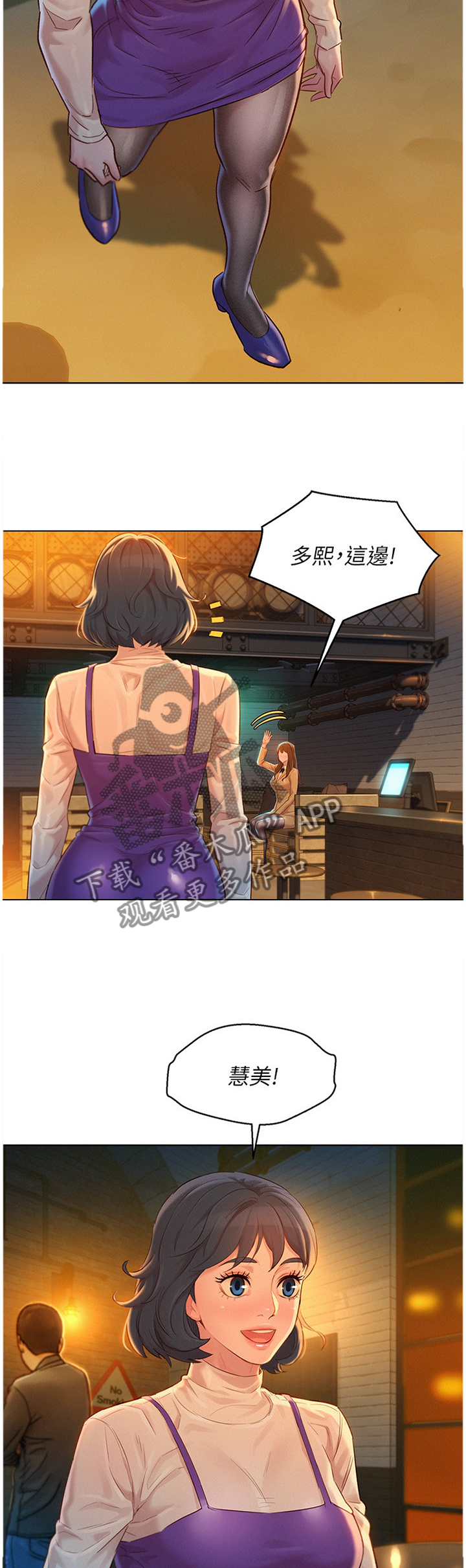 比邻而交漫画,第172章：被冷漠的男人3图