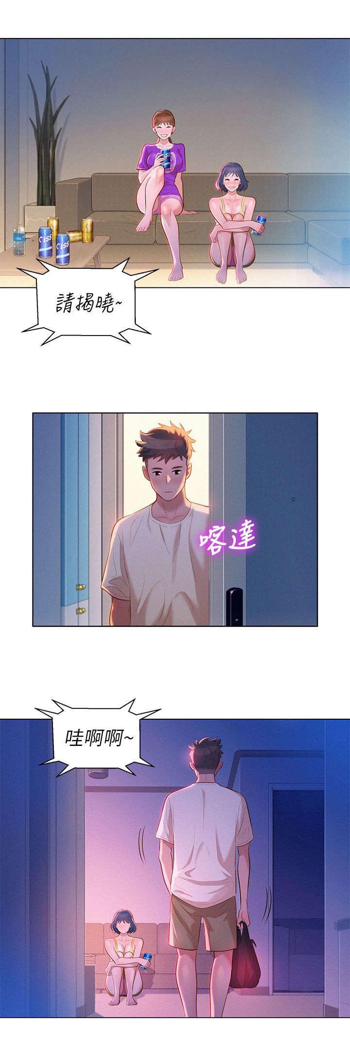 比邻而交漫画,第15章：偷看2图