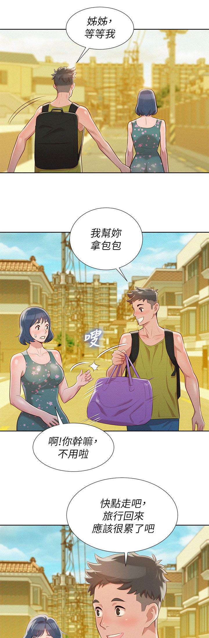 比邻而交漫画,第27章：原来是你3图