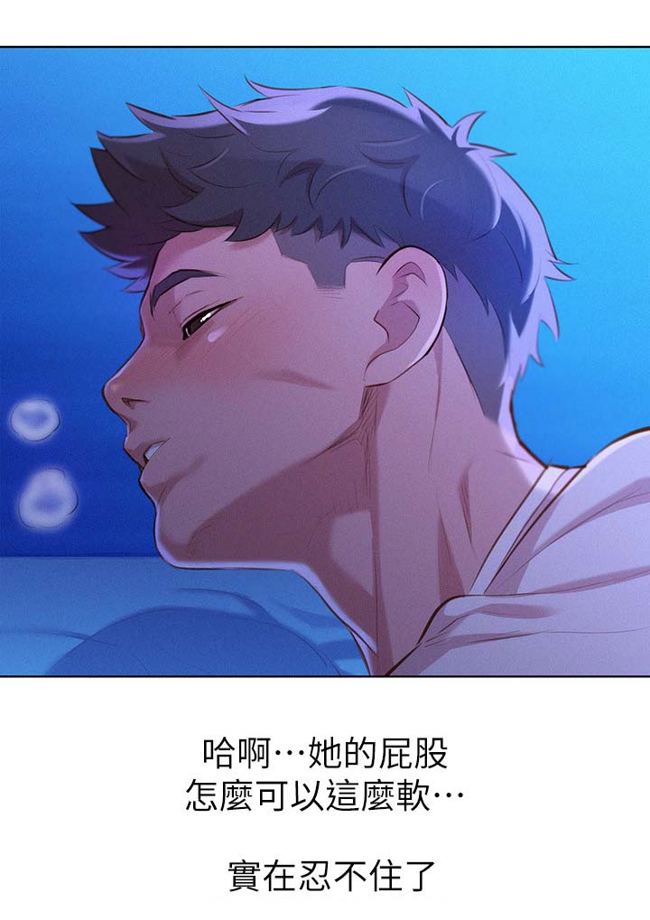 比邻而交漫画,第43章：围裙2图