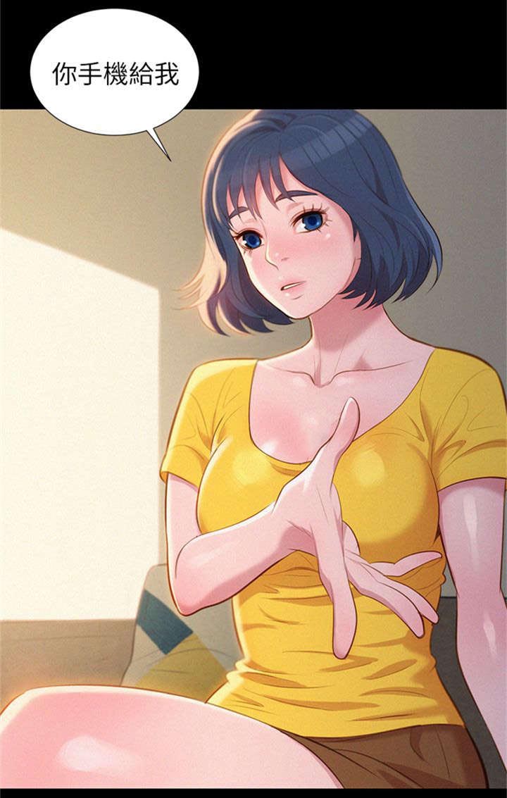 比邻而交漫画,第3章：姐姐5图