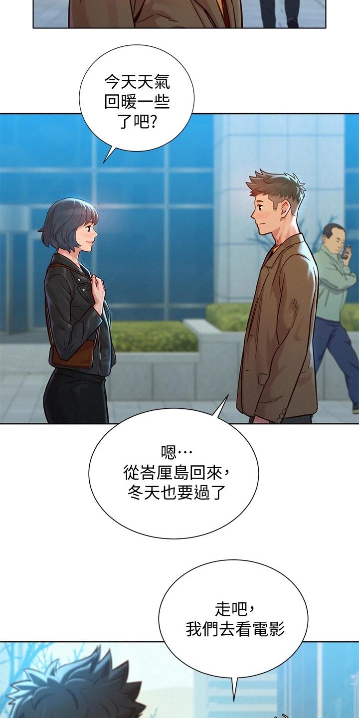 比邻而交漫画,第236章：看电影3图