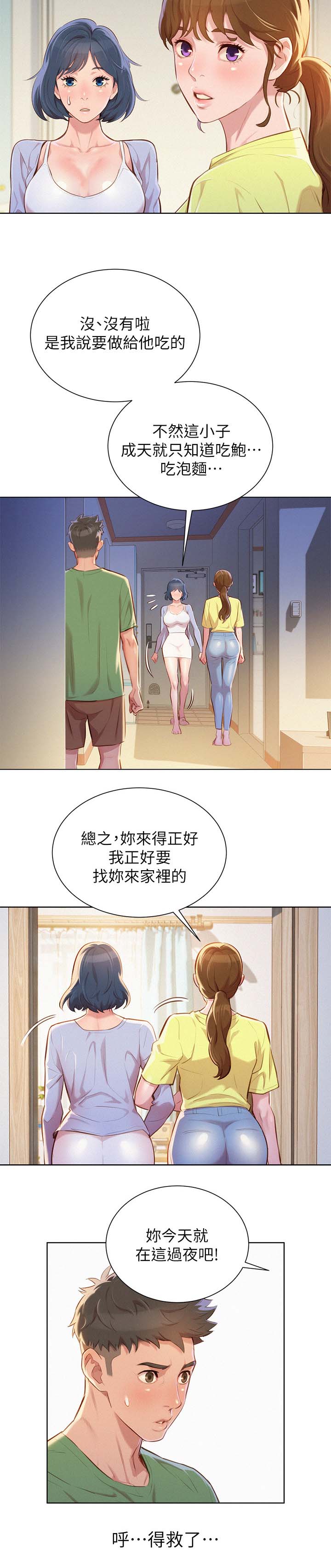 比邻而交漫画,第46章：姐姐回来5图