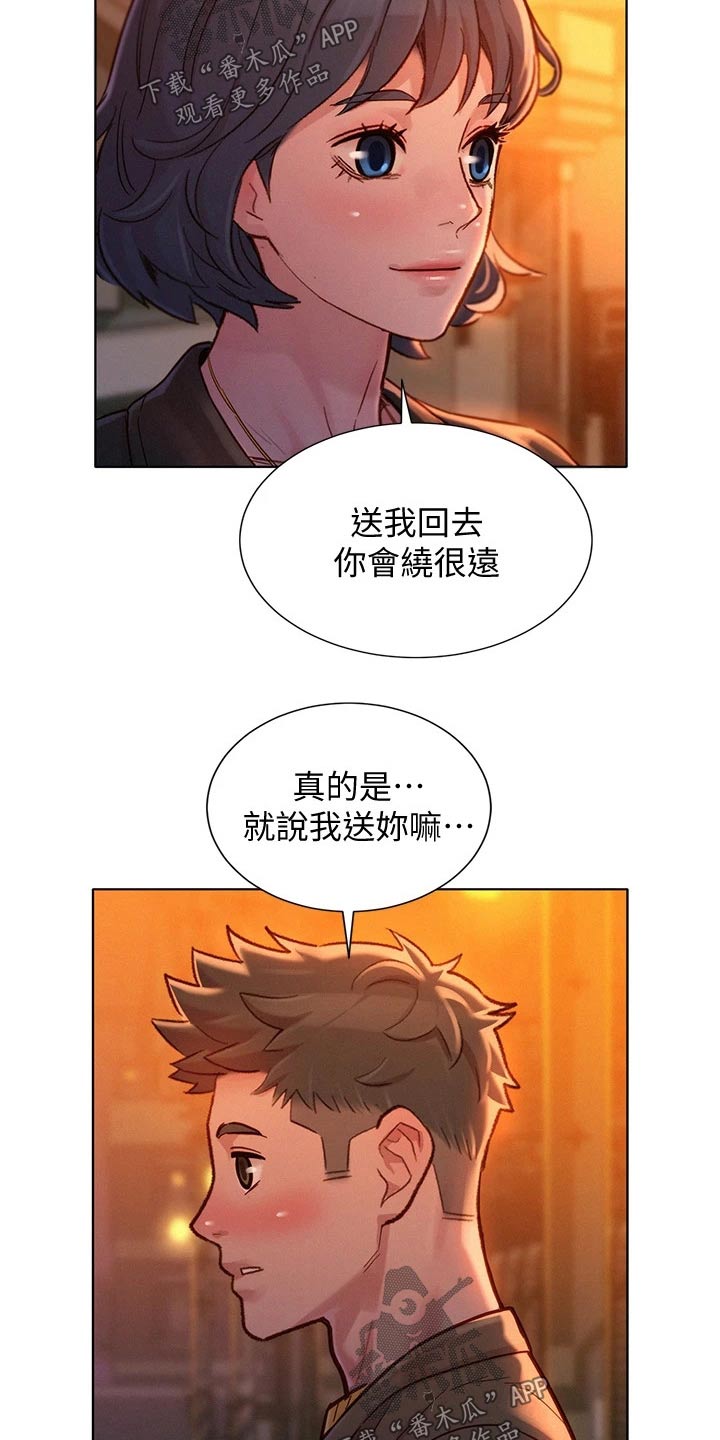 比邻而交漫画,第244章：美好回忆5图