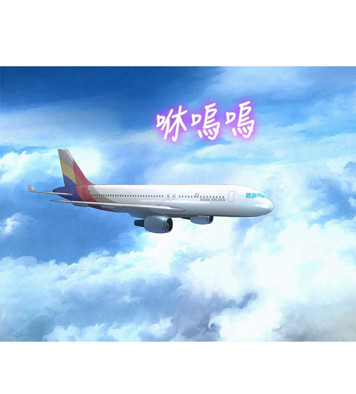 比邻而交漫画,第230章：回国5图