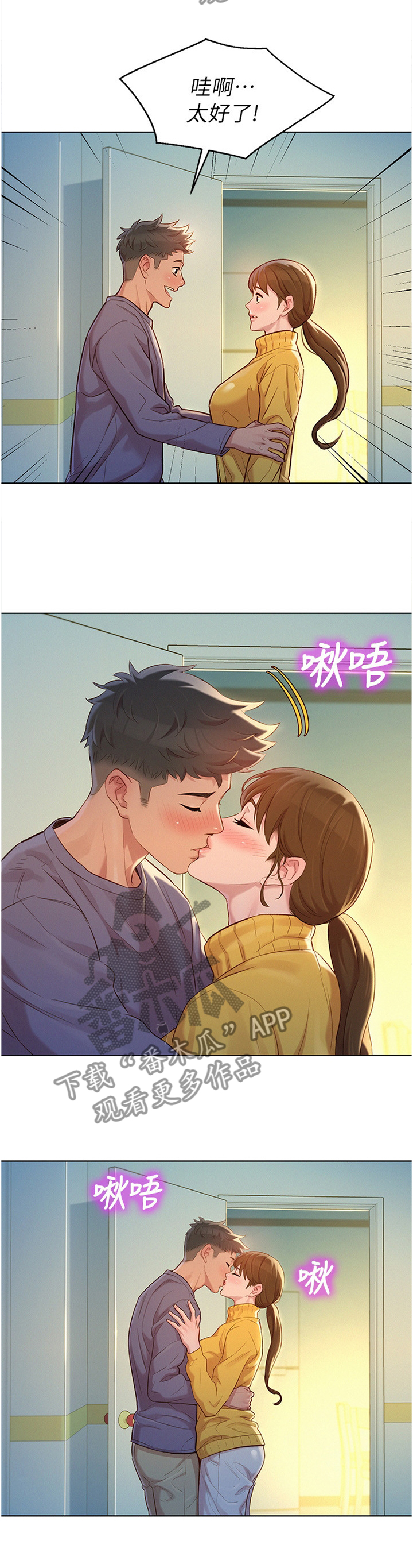 比邻而交漫画,第184章：行前准备5图
