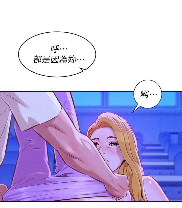 比邻而交漫画,第84章：就像不同的人4图