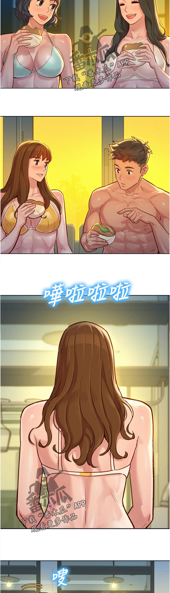 比邻而交漫画,第209章：幸福5图