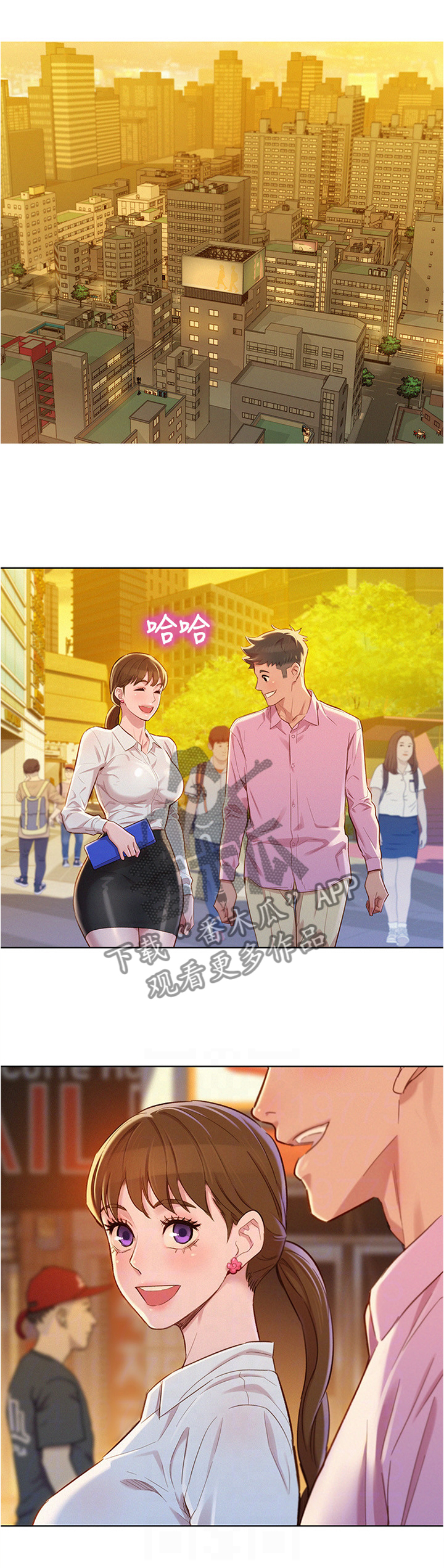 比邻而交漫画,第131章：晚饭3图