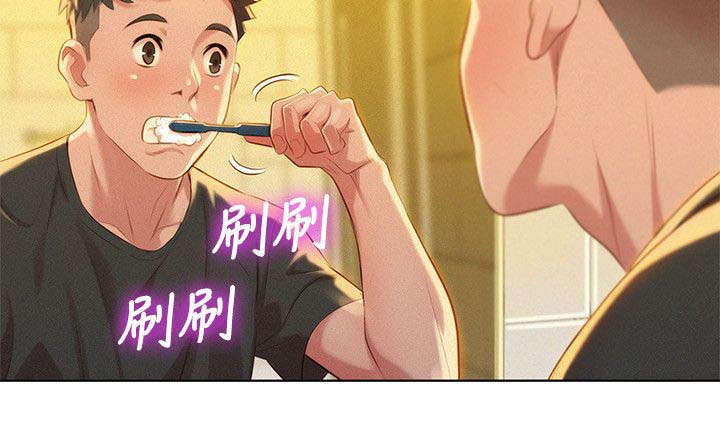 比邻而交漫画,第36章：青梅竹马4图