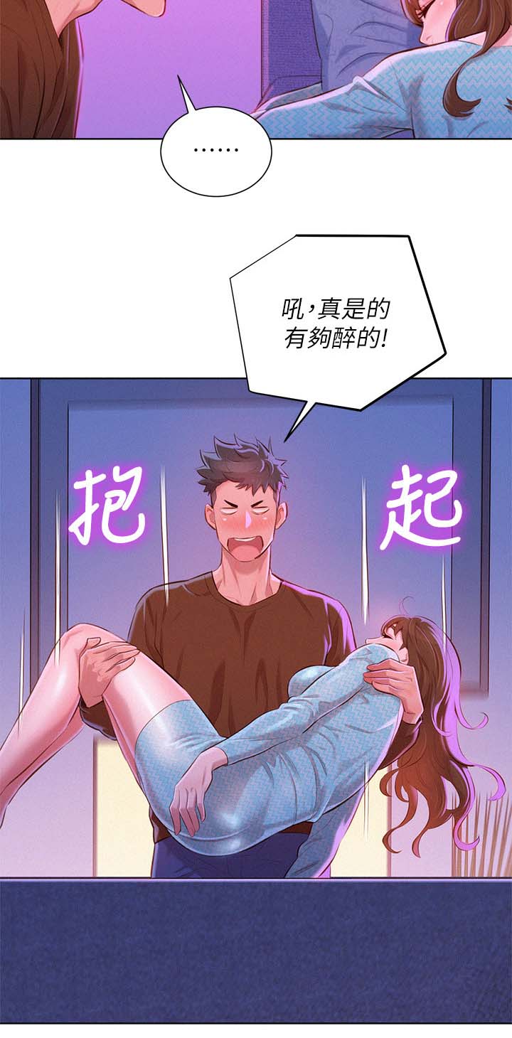 比邻而交漫画,第95章：喝茶3图