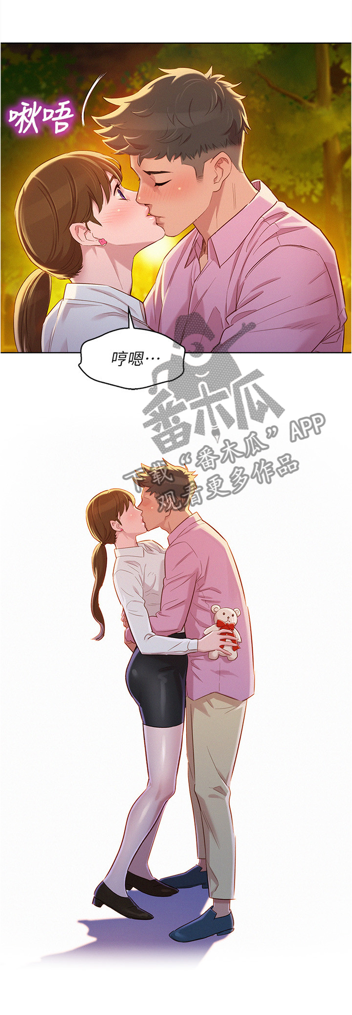比邻而交漫画,第132章：感觉升温3图