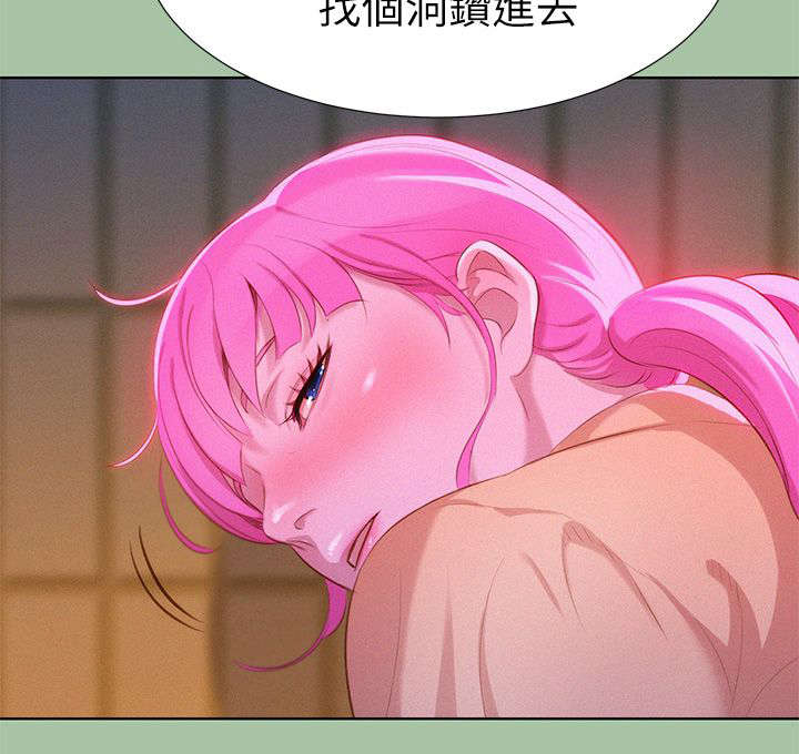 比邻而交漫画,第7章：意外5图