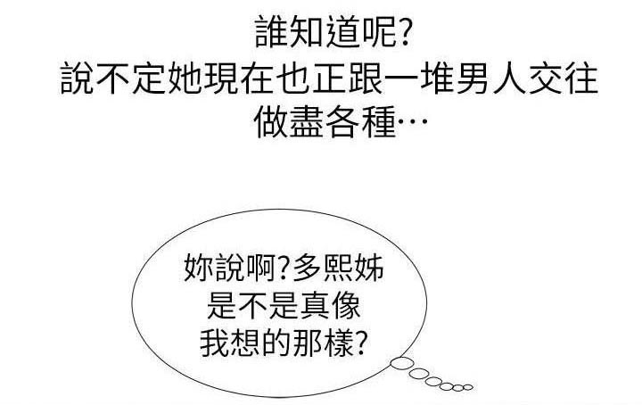 比邻而交漫画,第5章：邀约2图