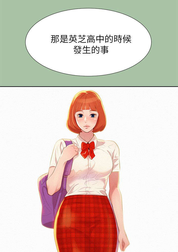 比邻而交漫画,第9章：学生时期1图