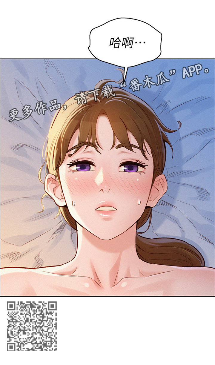 比邻而交漫画,第129章：无法忍受3图