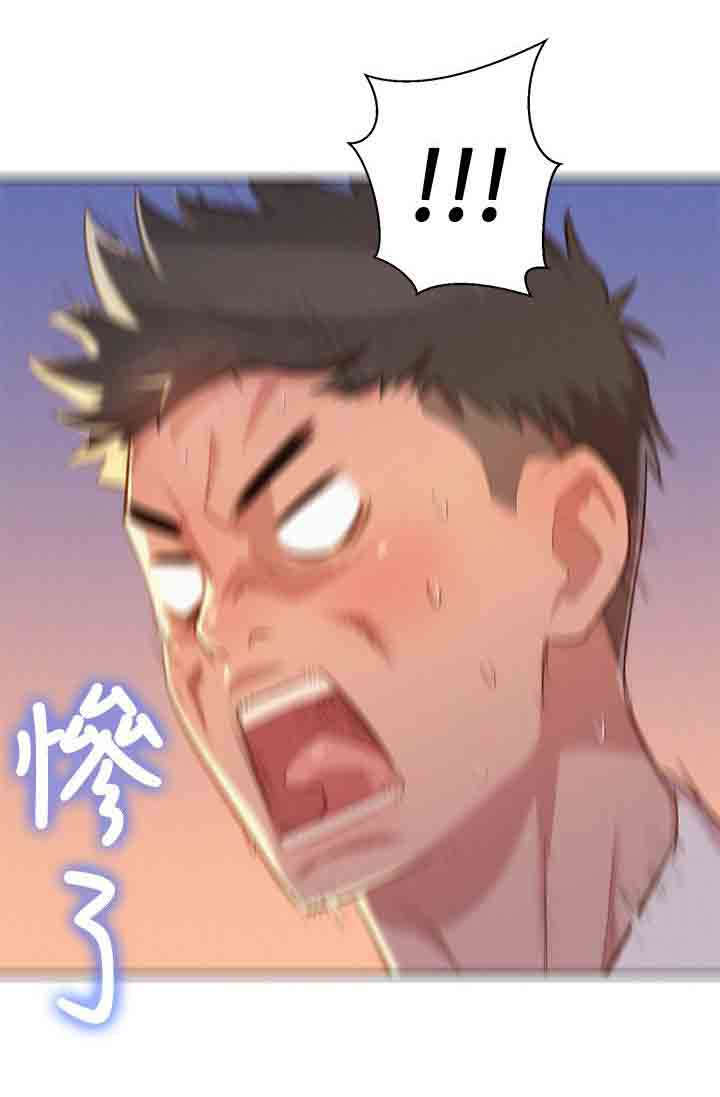 比邻而交漫画,第35章：碰到1图