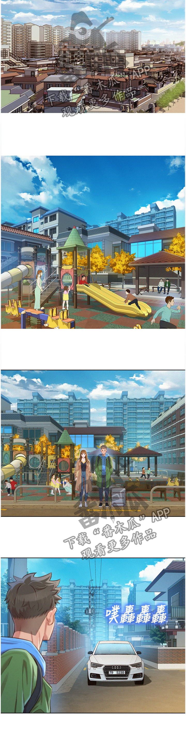 比邻而交漫画,第148章：漂亮的别墅2图