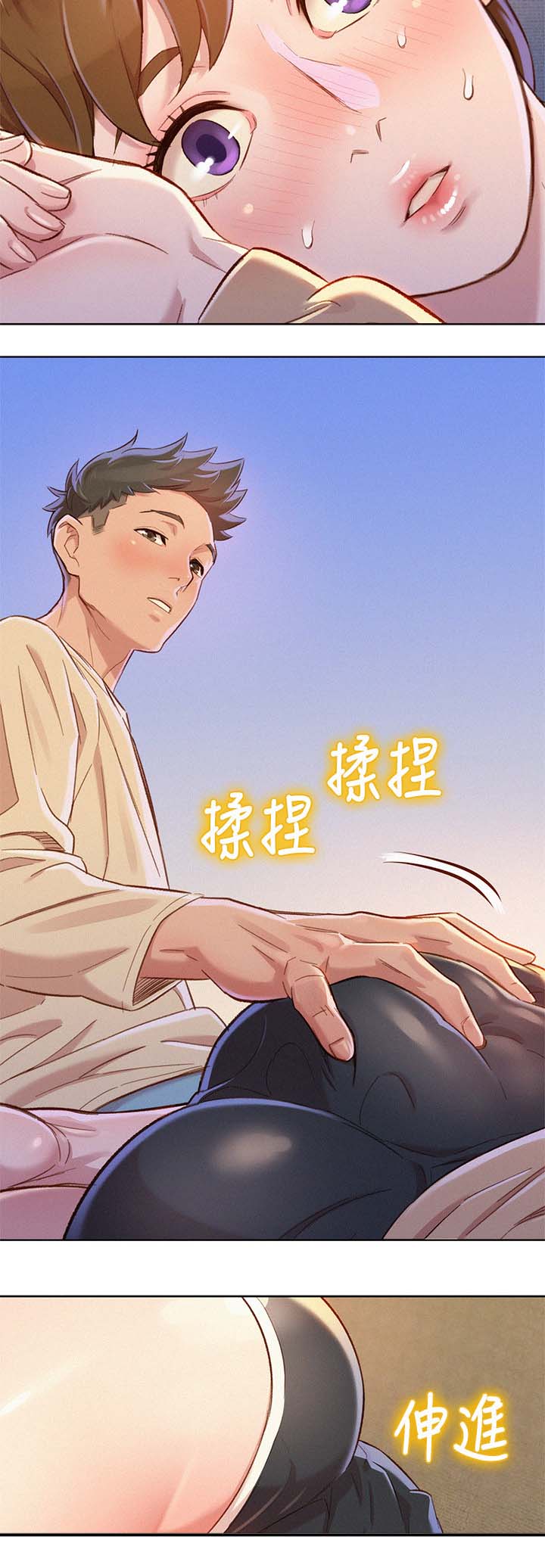 比邻而交漫画,第101章：影子游戏3图