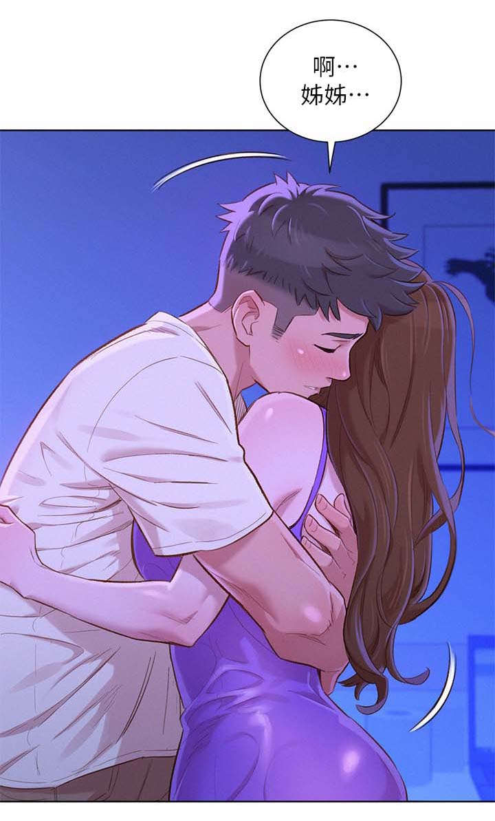 比邻而交漫画,第107章：好幸福1图