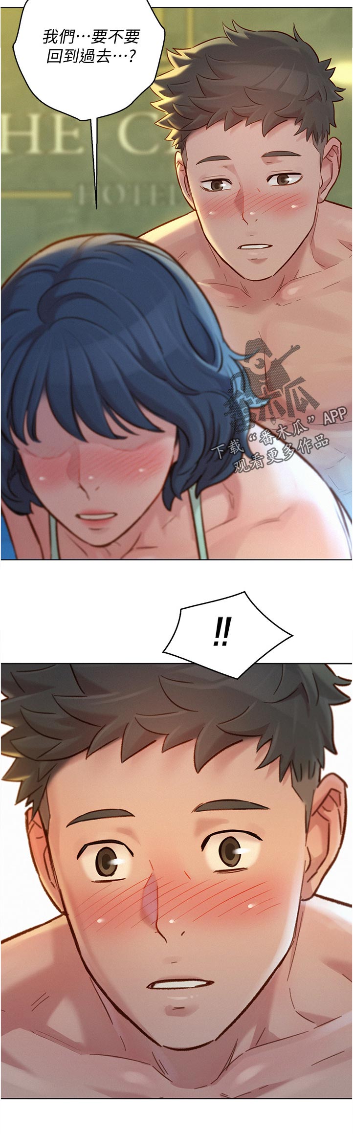 比邻而交漫画,第207章：我也想学2图