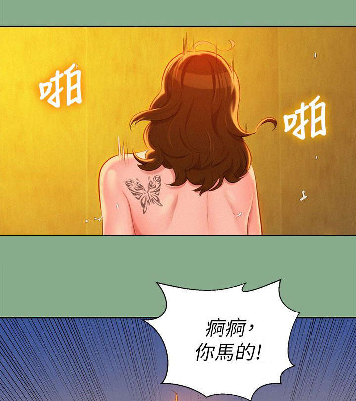 比邻而交漫画,第25章：拒绝2图