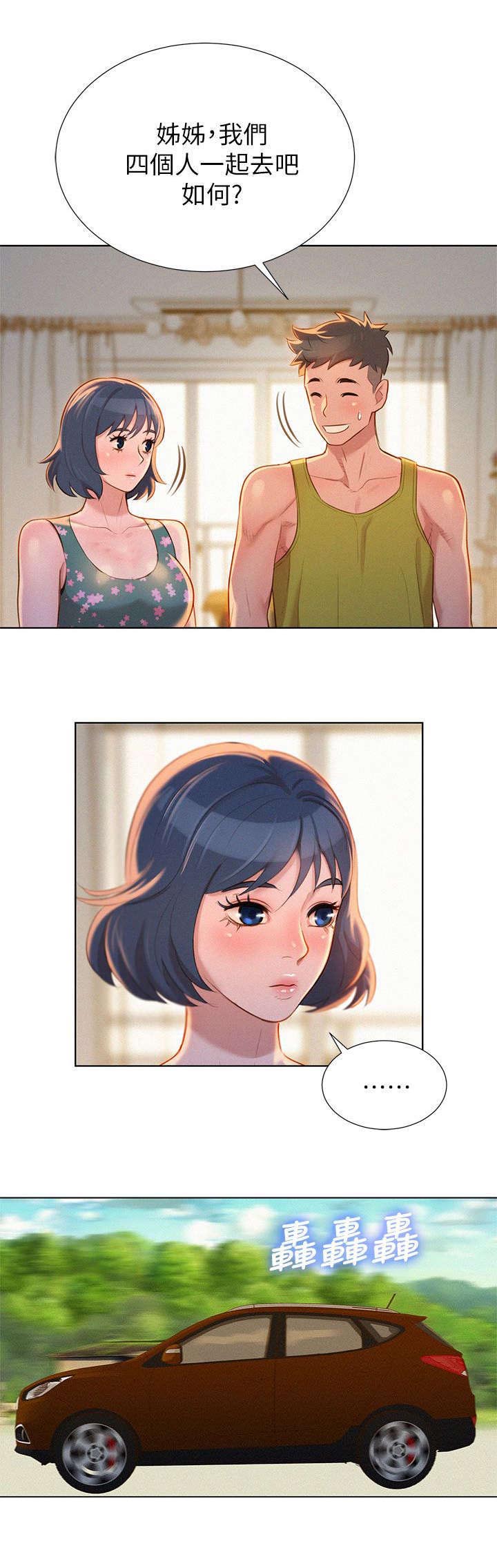 比邻而交漫画,第18章：逛超市5图