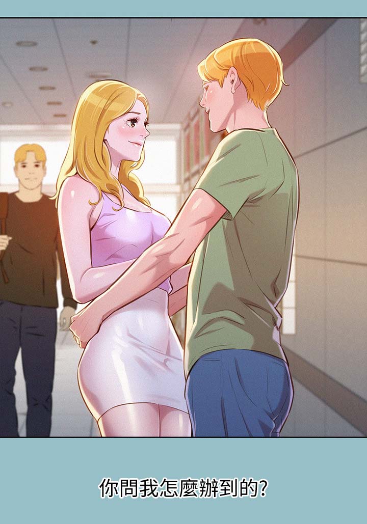 比邻而交漫画,第81章：美国的那些事4图